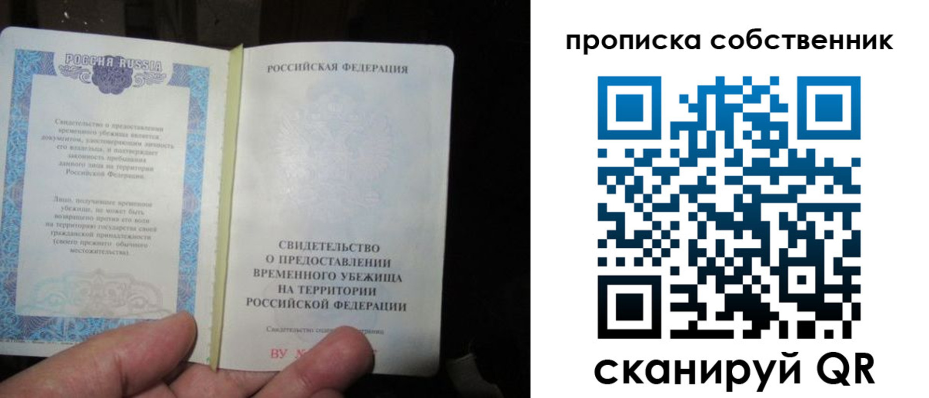 временная регистрация для всех в Саяногорске