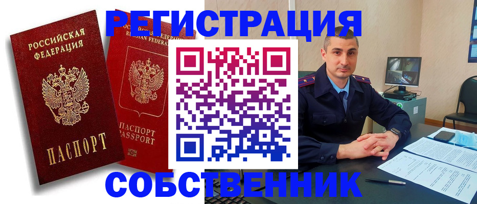 временная регистрация адрес в Саяногорске