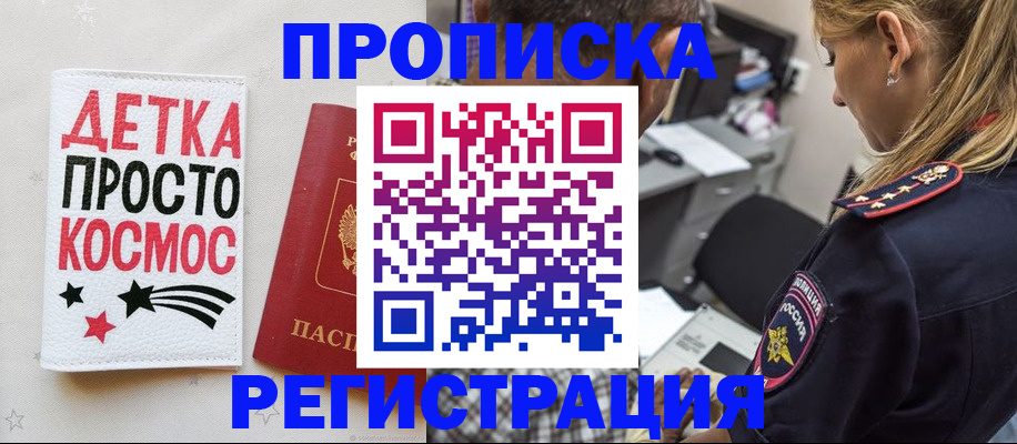 пропишу в квартире в Саяногорске